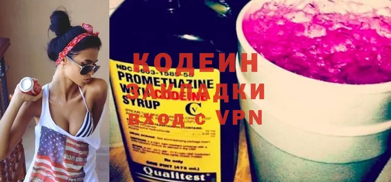 omg ссылки  Армавир  Кодеин Purple Drank 