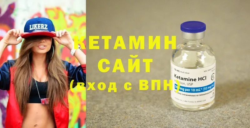 Кетамин ketamine  Армавир 